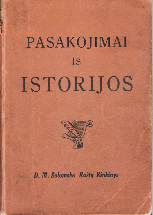 Pasakojimai iš istorijos, New York, 1955