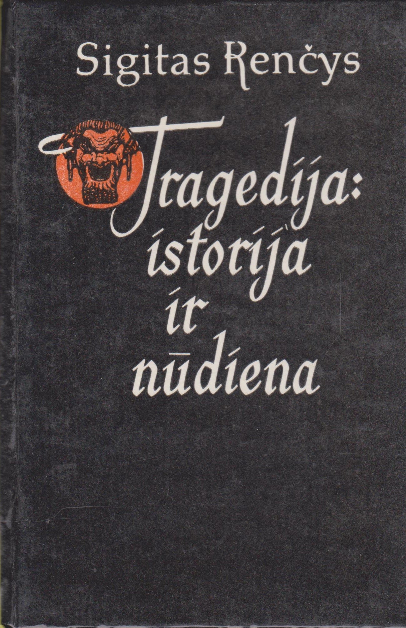 S. Renčys - Tragedija: istorija ir nūdiena