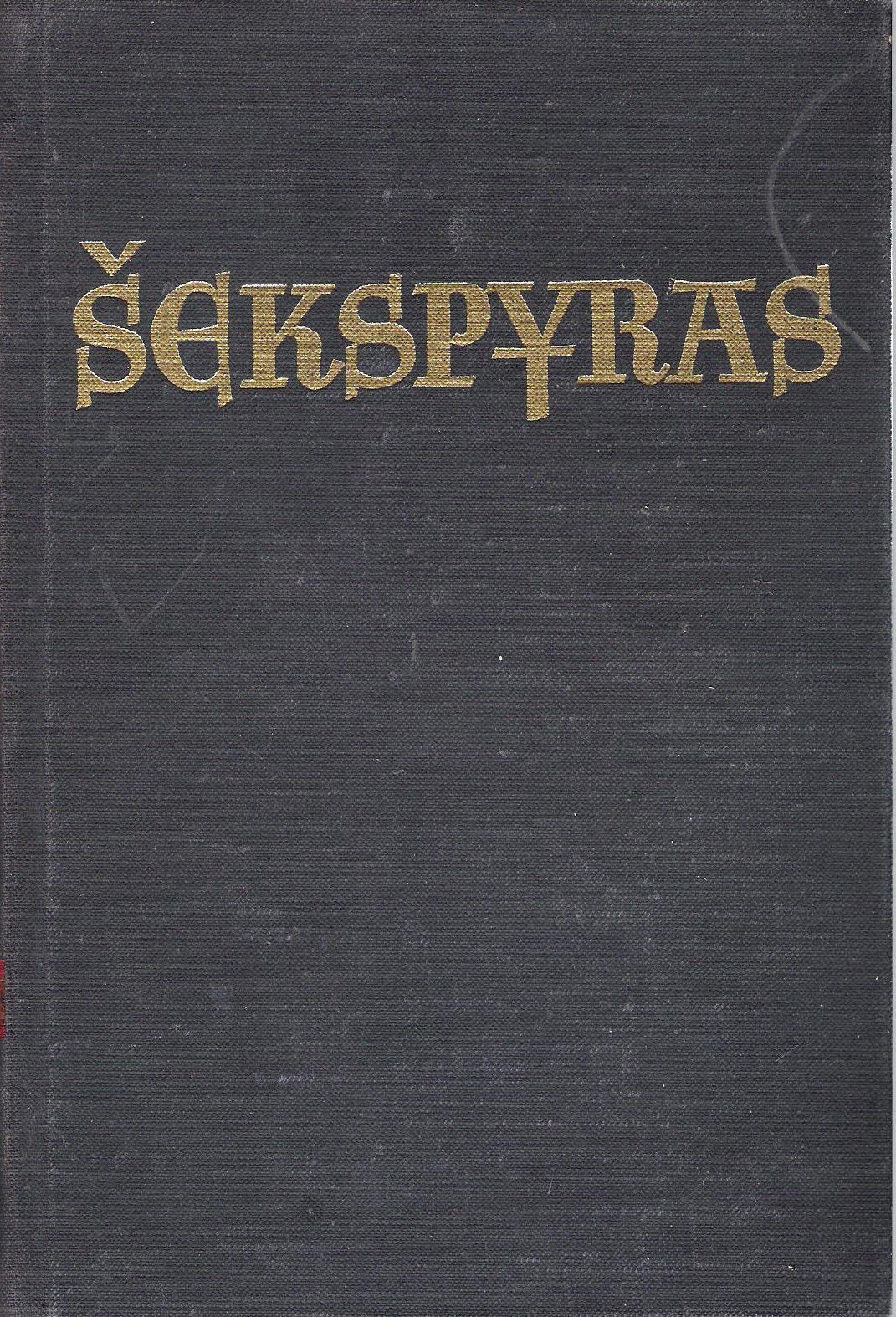 Šekspyras - Raštai (6 knygos), 1961