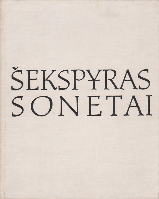 Šekspyras - Sonetai (su S. Krasausko iliustracijomis) (žr. būklę)
