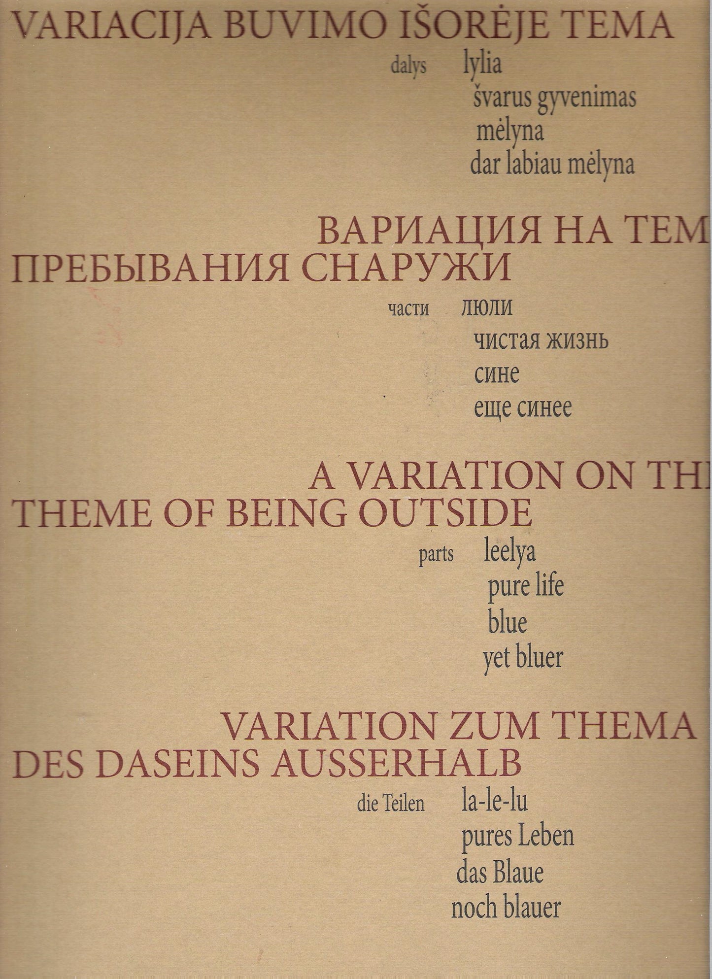 Algirdas Šeškus - Variacija buvimo išorėje tema