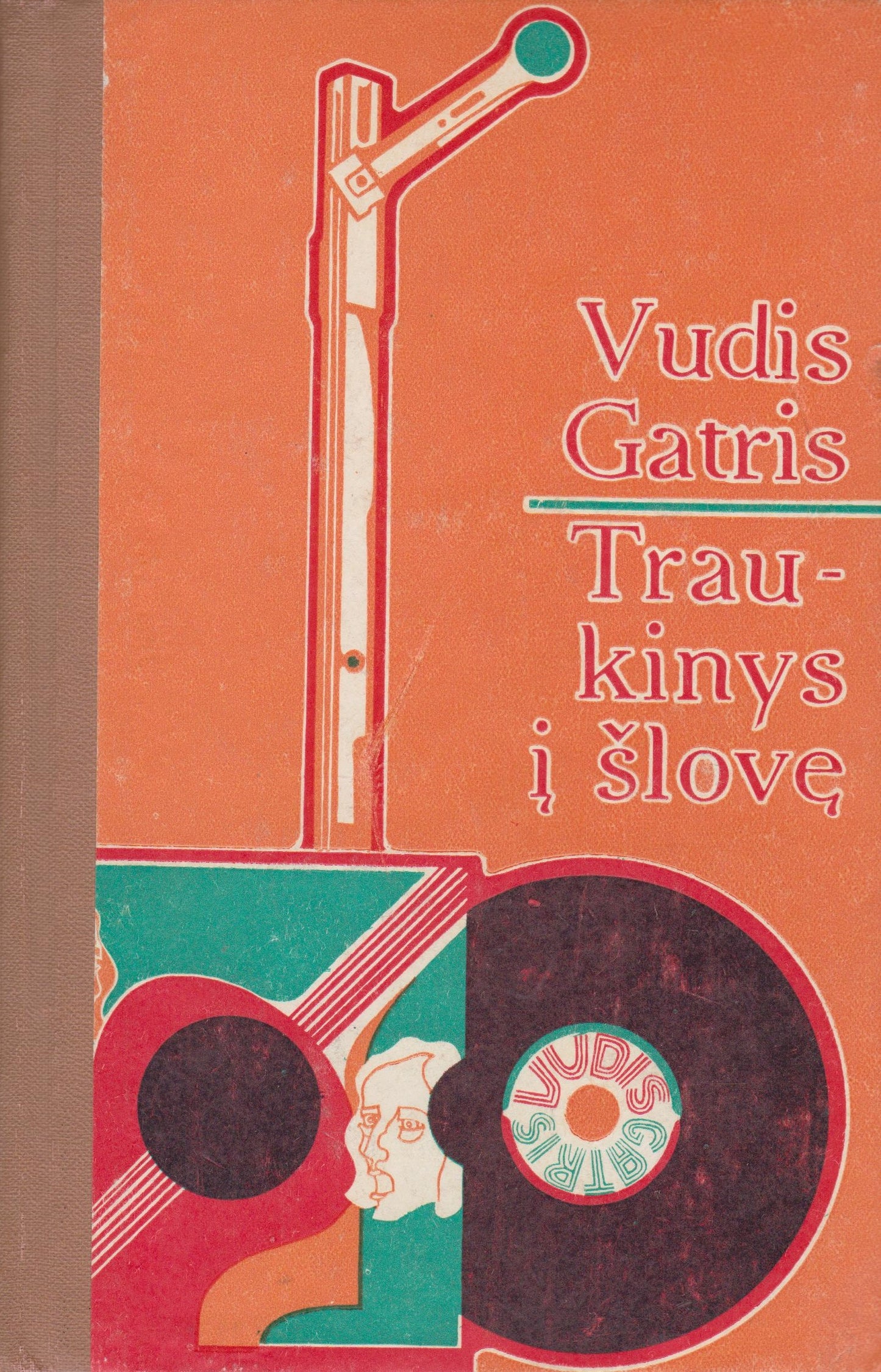 Vudis Gatris - Traukinys į šlovę